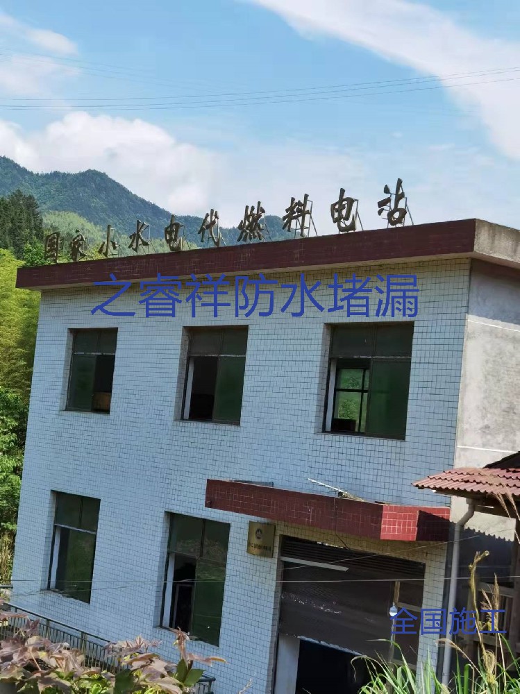水電站蓄水槽補(bǔ)漏