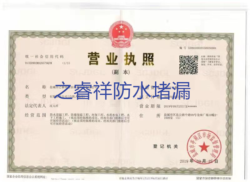 營業(yè)執(zhí)照