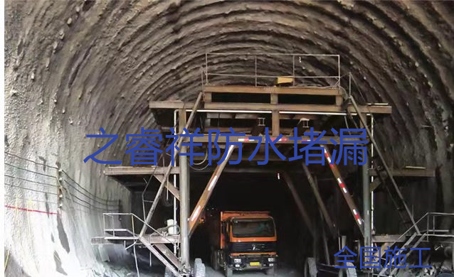 高鐵隧道堵漏