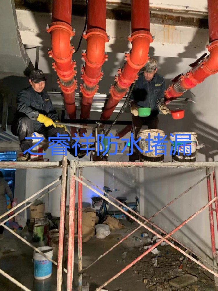地下室滲水補漏